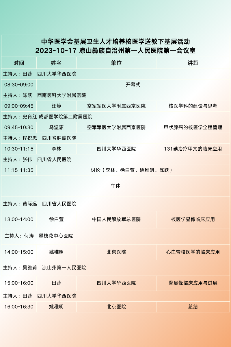 长治市副市长致辞.png